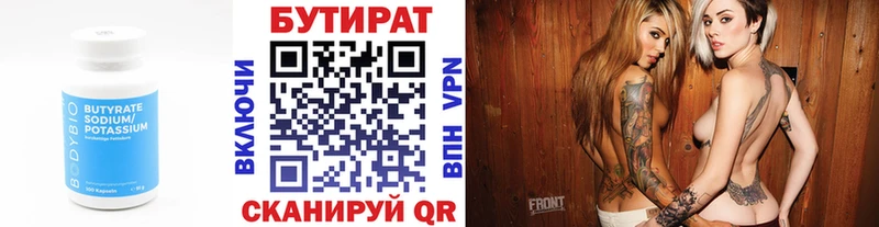 Бутират оксана  купить наркотик  Суджа 