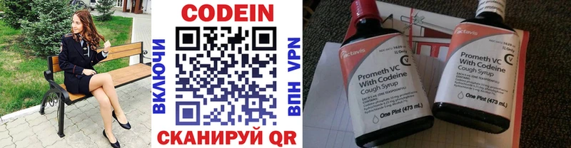 Кодеин напиток Lean (лин) Суджа
